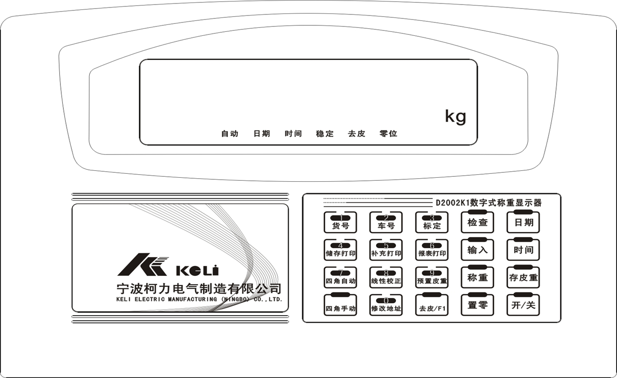 柯力D2002K1数字式荔枝视频下载APP黄示意图1